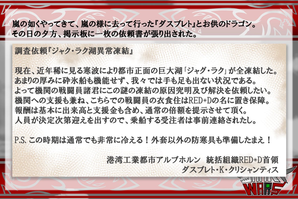 Shark_wars's tweet photo. @weapon_twin
【公式認可有：企画内企画】
雪だ！マフィアだ！サメの群れだ！
分かり切った敵に向けて突き進め！

真冬の港湾都市で最終的にサメと殴り合うことになるイベントです。例の魔物のせいで懐が寒い皆さん、一稼ぎしませんか？
1/8始動予定。よろしくお願いします
#wits_シャークウォーズ公式 https://t.co/dhoda6wUWe