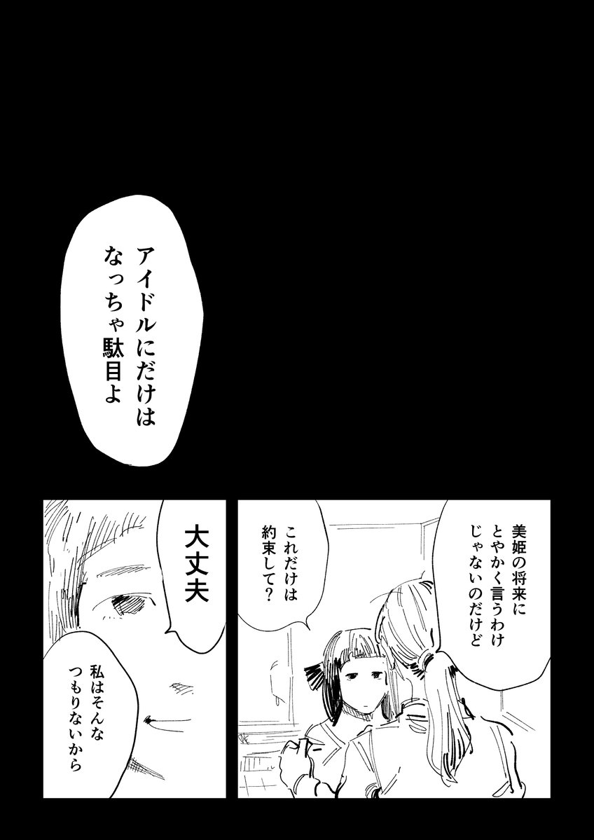 御伽の地獄荘【第11話】(終)
ワンス・アポン・ア・タイム (1/2)
#地獄デー
#創作百合 