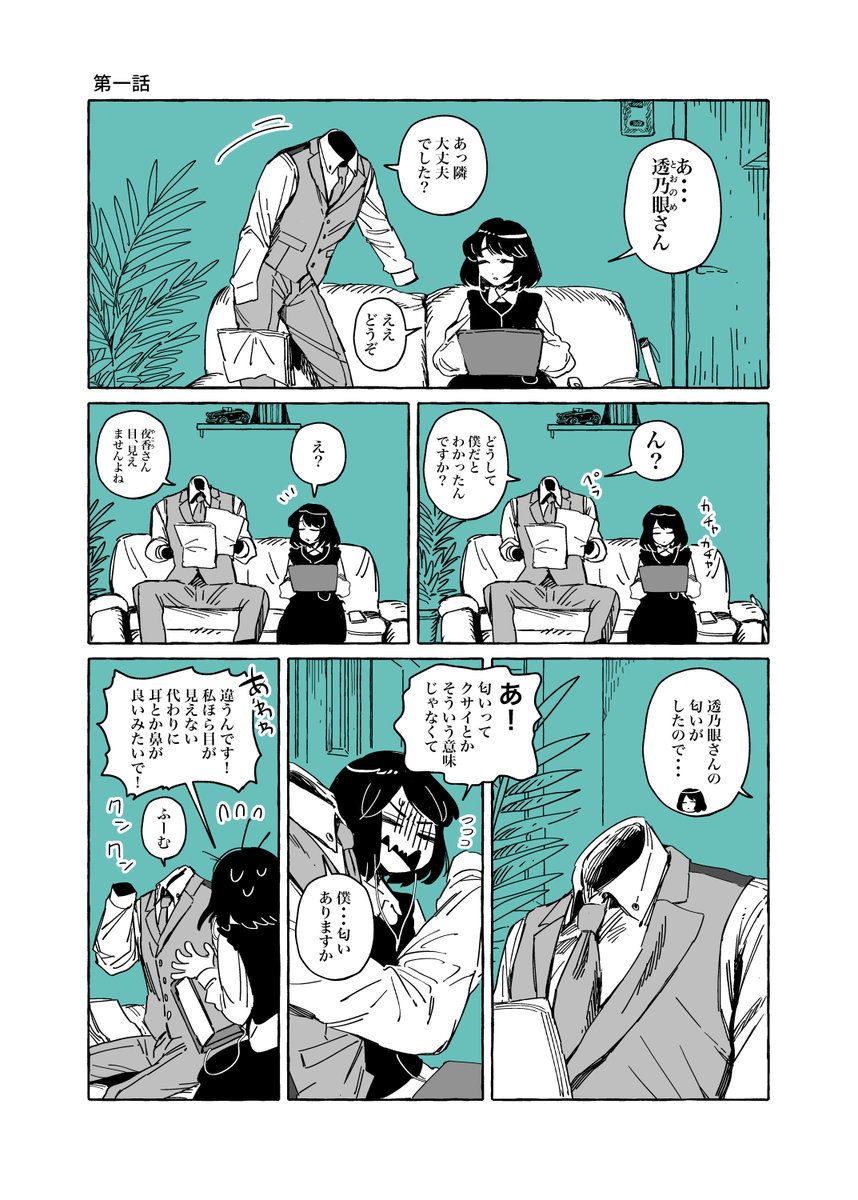 #2021年自分が選ぶ今年の4枚
今年描いた異種間 