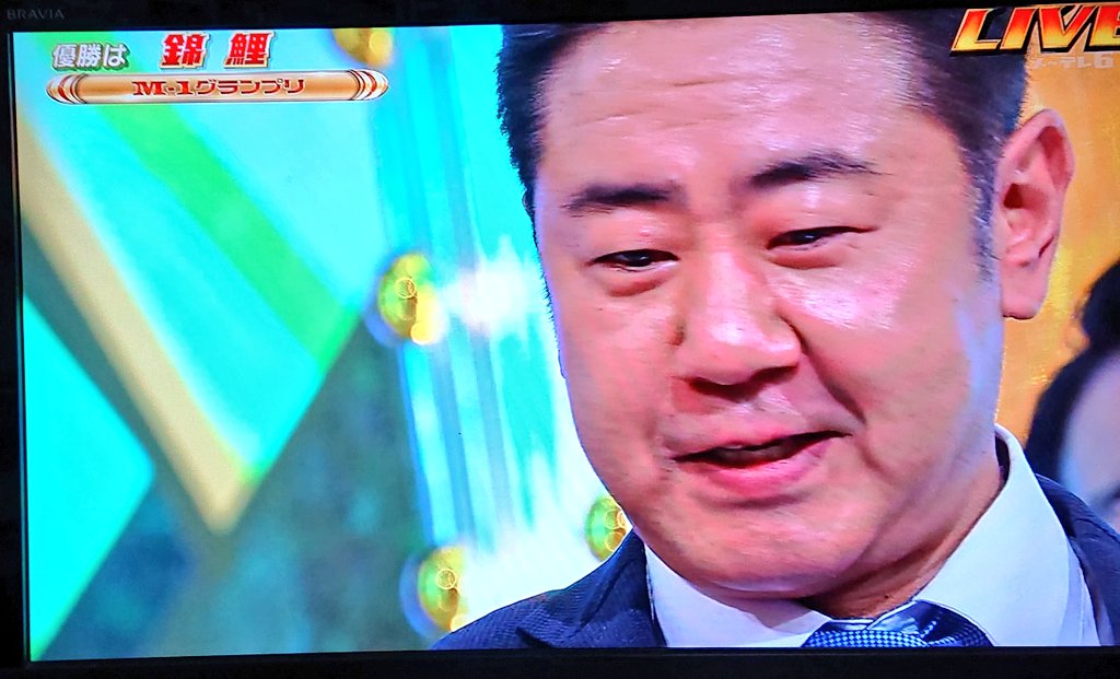 錦鯉 M-1グランプリ 直筆サイン入り写真 - メルカリ