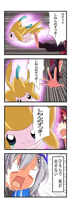 対戦毎回面白いです。
#かなマリどつきあいポケモン 
#マリンのお宝
#かなたーと 