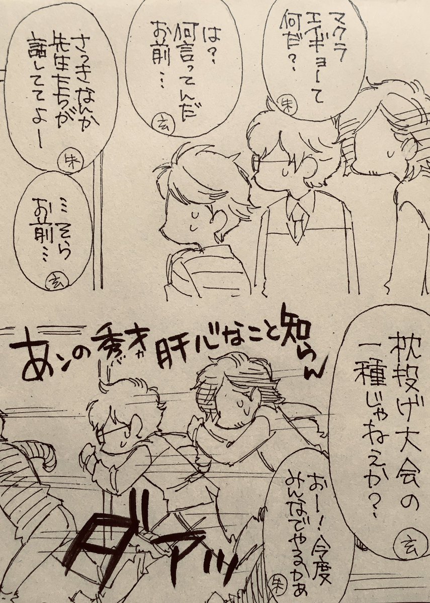 せむとしんそく
5コマンガ 