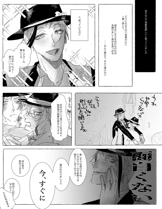 🦈くんが自分以外と仲良さそうにしてるともやもやする🐬くんのジェイフロ(🐙くんは早くくっつけと思ってる) 