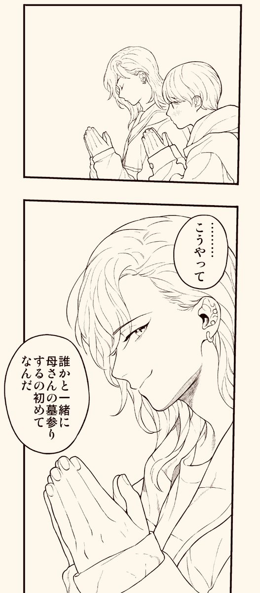 家族のお墓参りに連れてってくれる彼氏も着いてきてくれる彼氏もイイ #創作BL 