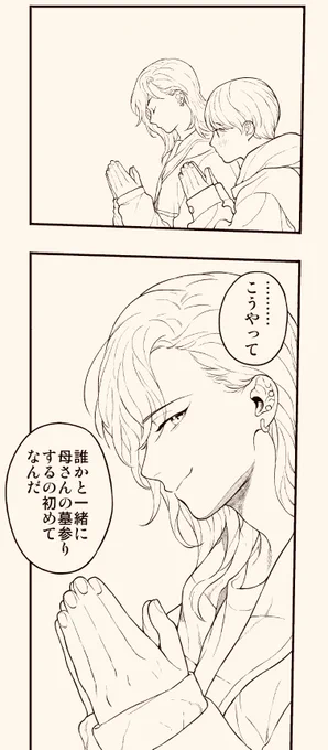 家族のお墓参りに連れてってくれる彼氏も着いてきてくれる彼氏もイイ #創作BL 