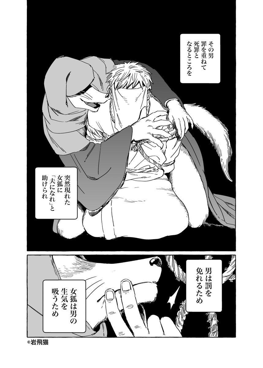 #2021年自分が選ぶ今年の4枚
今年描いた異種間 