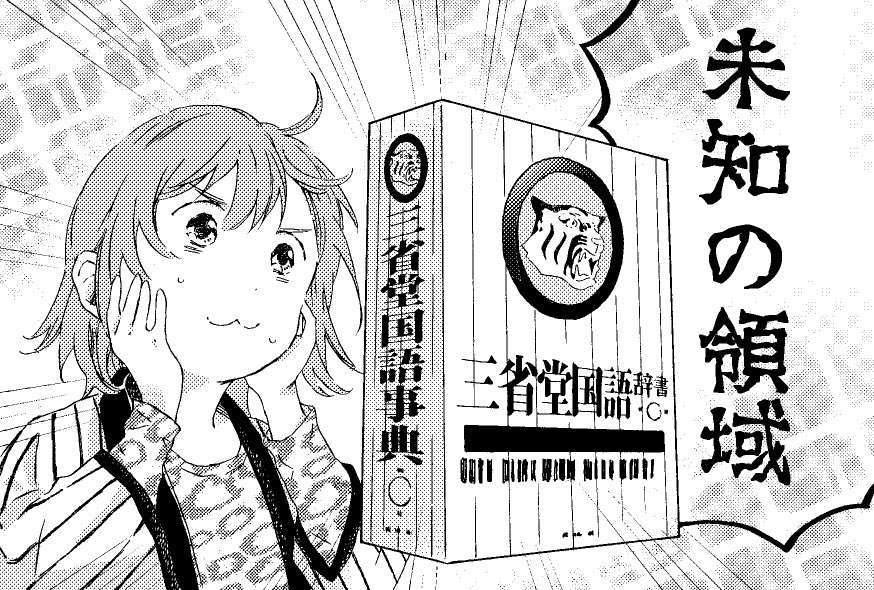三国のホークス版(映像研が話題の頃)とタイガース版(ポプテピピックが話題の頃)、貼っておきますね 
