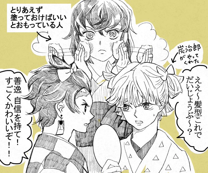 もうちょっとで第3話…!!☺️
あのかわいい子たち、自分たちで髪を結んだり化粧しあったのかな…??😂😂 