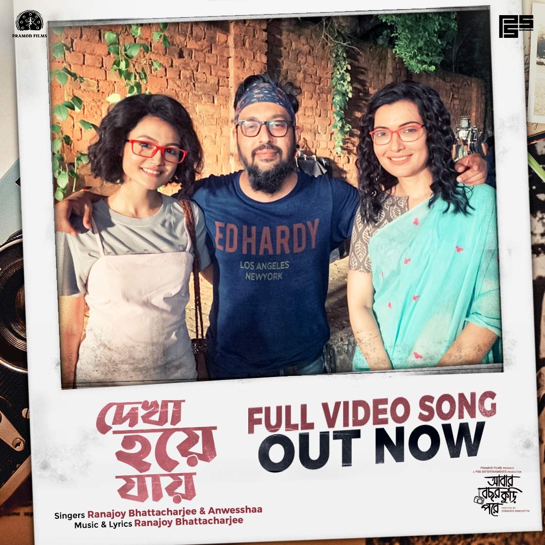 pssent's tweet photo. Our director @shren05 with Bonnie-s - @ArpitaCP and @dibs_speaks. #AbarBochhorKooriPore #behindthescenes

To watch the full video song: https://t.co/mRHvDmjBhx

@shren05 @pramodfilmsnew #PSSEntertainments @ArpitaCP @dibs_speaks https://t.co/SnPp1uv1uR