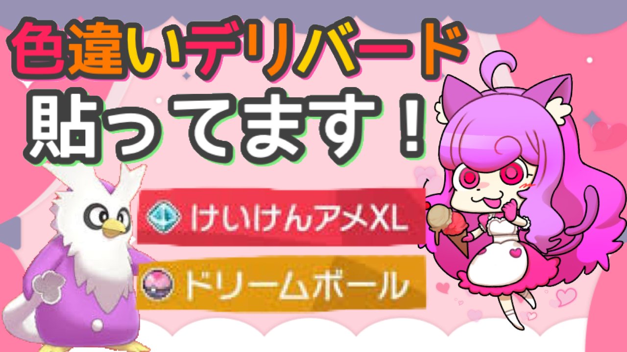 色違いレイド Twitter Search Twitter