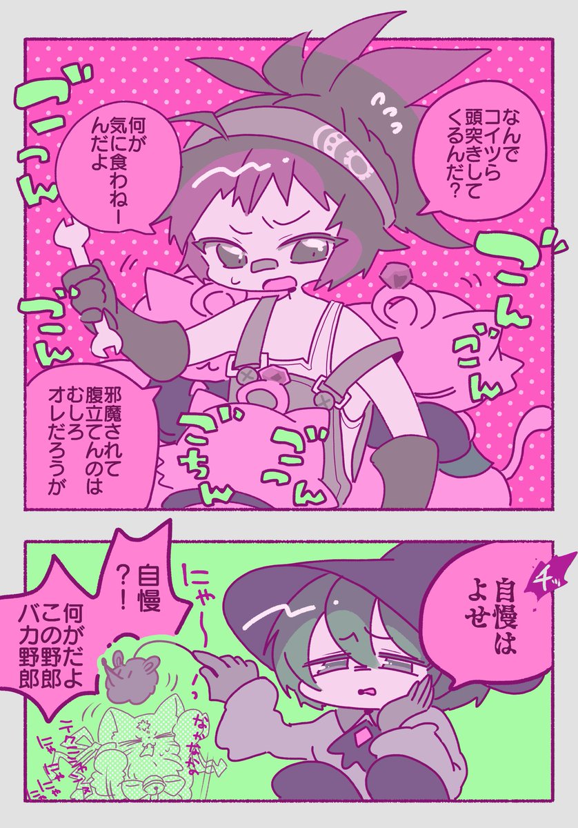 獣イベその後の猫らとタムとおまけのデ 