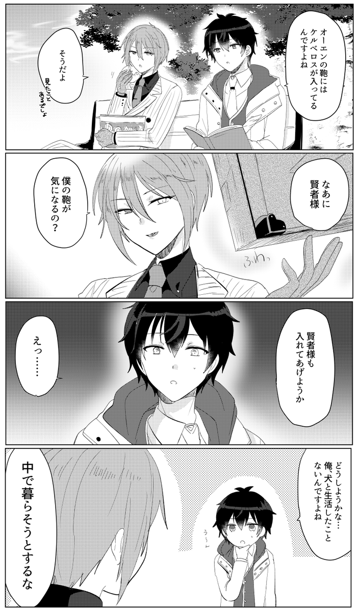 オーエンと真木
再掲 