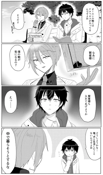 オーエンと真木
再掲 