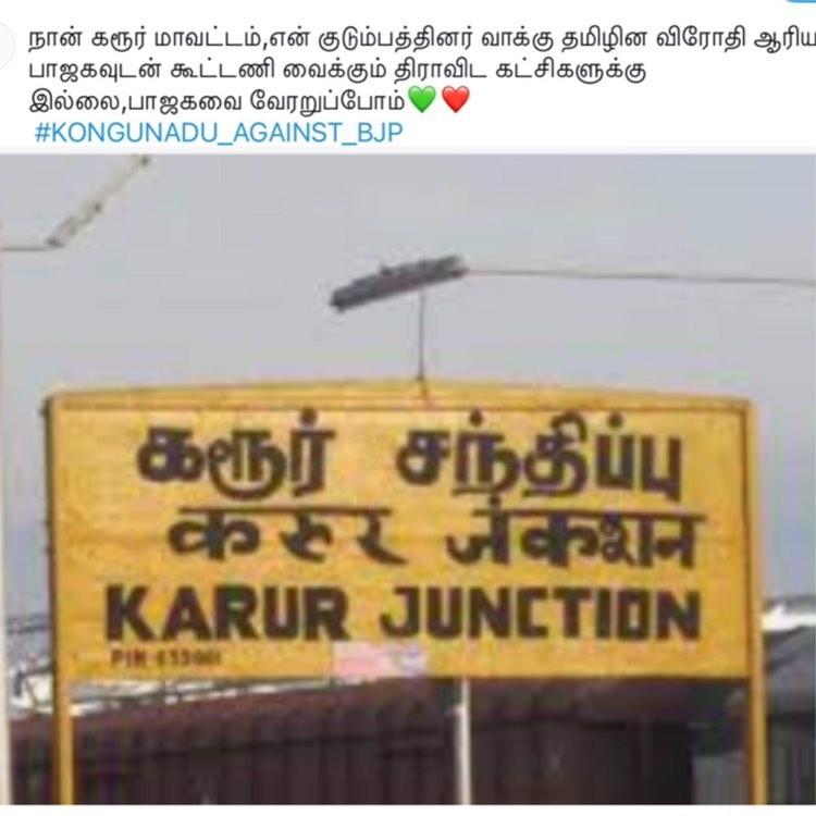 karur_gounder's tweet photo. #KONGUNADU_AGAINST_BJP
கவுண்டர்கள் கோட்டை கரூர்
அண்ணாமலை தோற்ற மாவட்டம்
@BJP4TamilNadu 
@annamalai_k 
@narendramodi 
@AmitShah 
@arivalayam 
@ADMKofficial https://t.co/6silgJ4IxH