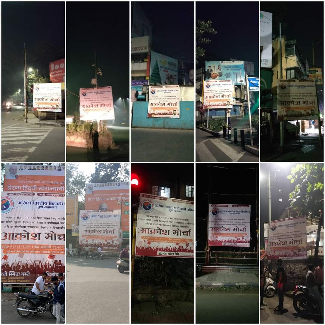ABVPPune's tweet photo. आक्रोश मोर्चाचे पुणे शहरातील मुख्य चौक,महाविद्यालये येथे लागलेले बॅनर!    #NotReceived https://t.co/dzuUkHHHj6