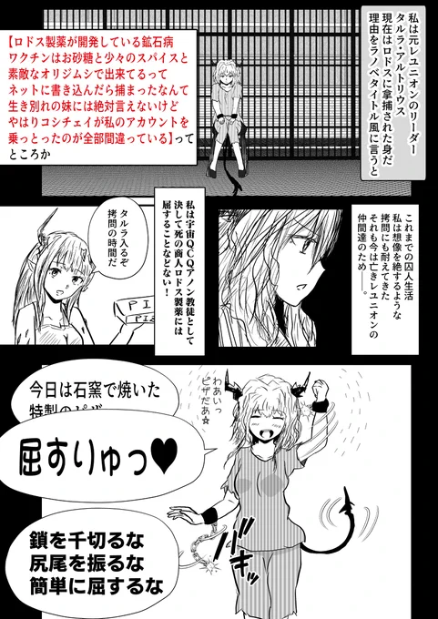 タルラ様"拷問"の時間です #漫画 #アークナイツ #明日方舟 #タルラ(アークナイツ) #マドロック(アークナイツ) https://t.co/8105y6Y1AK 