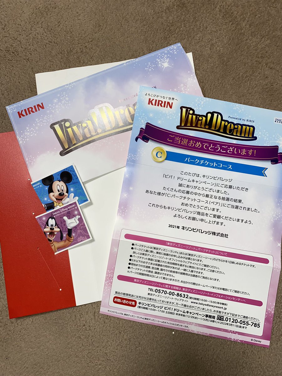 ビバドリーム Twitter Search Twitter