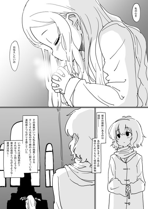 冬コミのひじゆめ本の、神様に対抗心を燃やす由愛ちゃんできた 