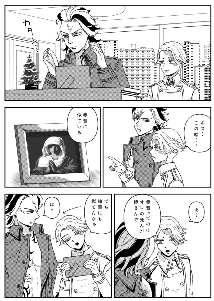 10代目黒龍 