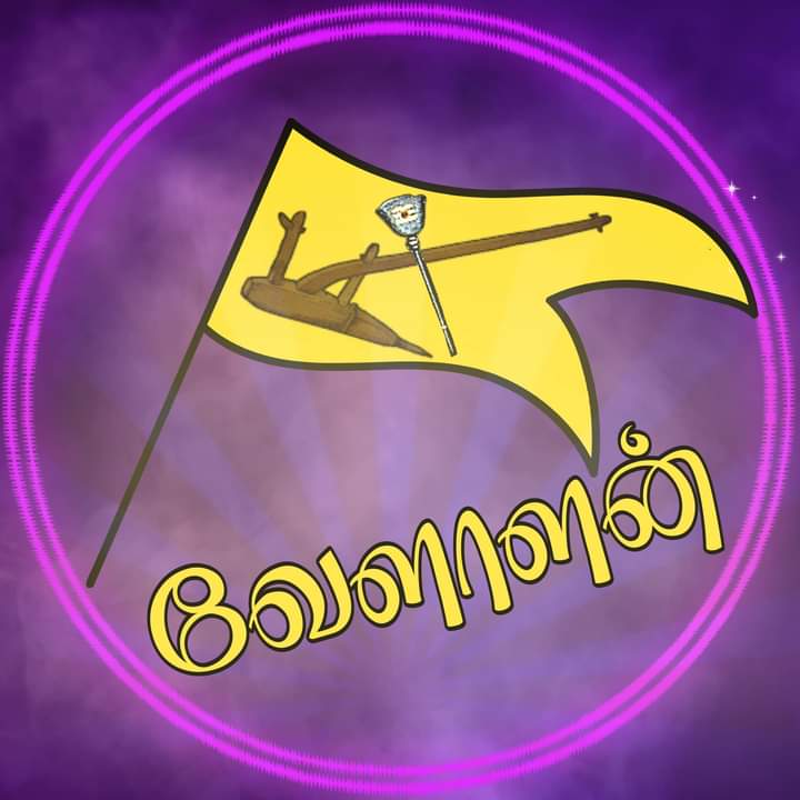 VenkatVelalar's tweet photo. சங்கீஸ் வோட்டு கேட்டு வந்துடாதீங்க டா வேளாளன் கிட்ட வெரட்டி வெரட்டி அடிப்போம். 

 #KONGUNADU_AGAINST_BJP

@narendramodi @AmitShah @Murugan_MoS @annamalai_k @HRajaBJP @VanathiBJP @EPSTamilNadu @OfficeOfOPS @ptrmadurai @mkstalin @INCIndia @NamTamilar @RangarajPandeyR @savukku https://t.co/L7o5ZfDqGw
