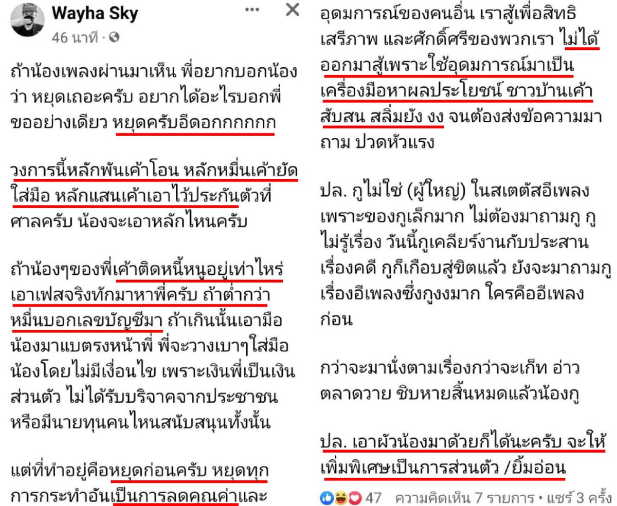 เจ๊จุก คลองสาม tweet media