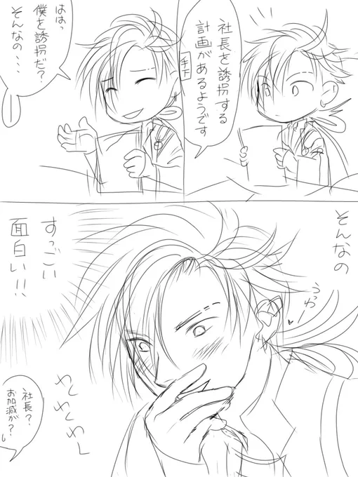 こういう頭の悪いやつをかきたいんだ…。 
