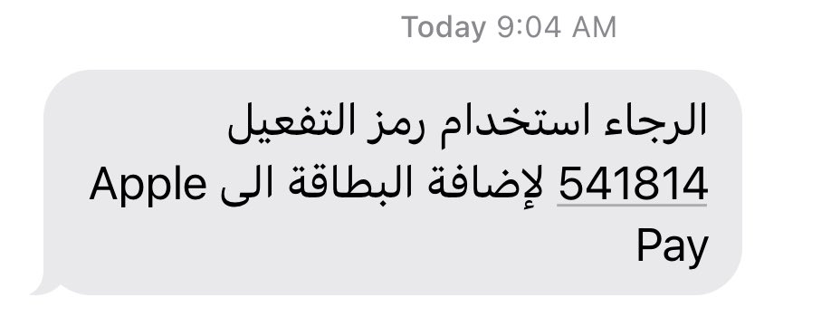pilot_ids's tweet photo. ١- اتمنى من الجميع التركيز لطريقة احتيال لاضافة بطاقة ابل باي في جوال السارق .. العملية تمت كالتالي .. جاني ايميل من اراميكس يطلب تسديد رسوم توصيل .. الموقع تماما مماثل لارامكس .. وطلب رقم البطاقة والتاريخ والرمز خلف البطاقة .. بعدها طلب تأكيد العملية وارسال رقم التأكيد https://t.co/L6iTLOfwQC