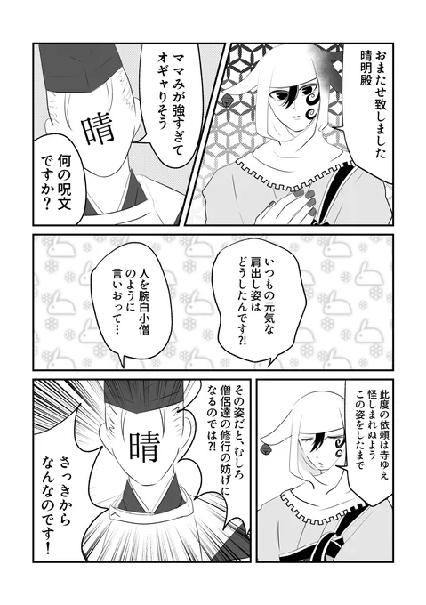 平安晴道 