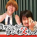 真空ジェシカのPodcast