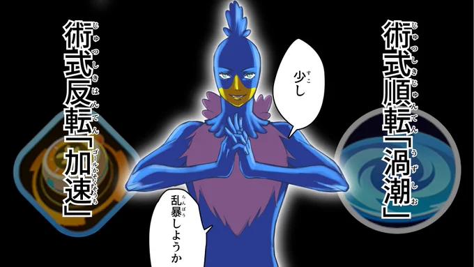 お題箱より

『ウッウ無敵バグ』

もう獄門疆に入ってしまった(修正された)ので、描くか迷いましたが、リクエスト多かったので😉

#ポケモンユナイト 