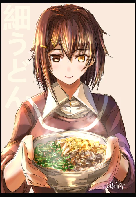 こんな寒い日は古鷹ちゃんが作ってくれる肉・天かす入りの細ウドンよ 
#艦これ #古鷹 