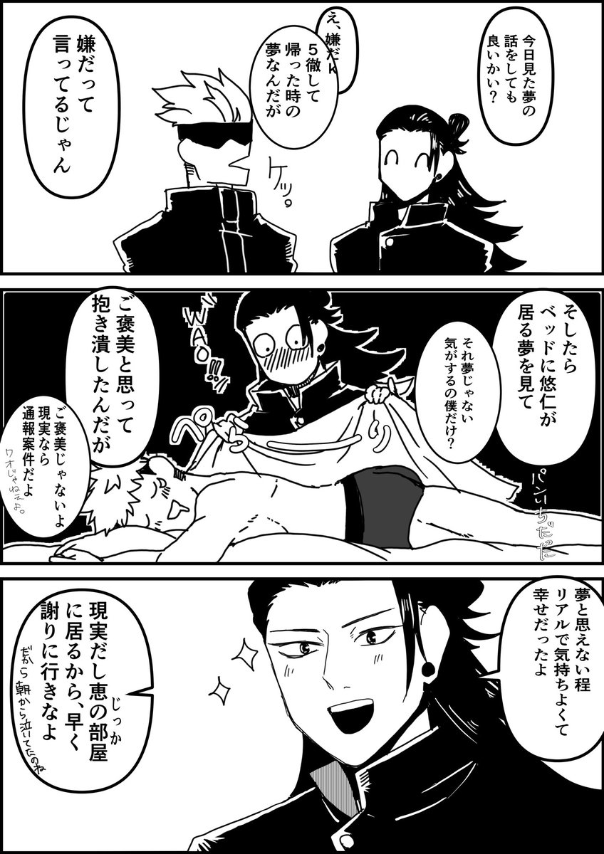 ワンドロ用に描いてたけど眠くてまとまらんかった…一応付き合ってはいる夏虎、🐺の部屋は実家 