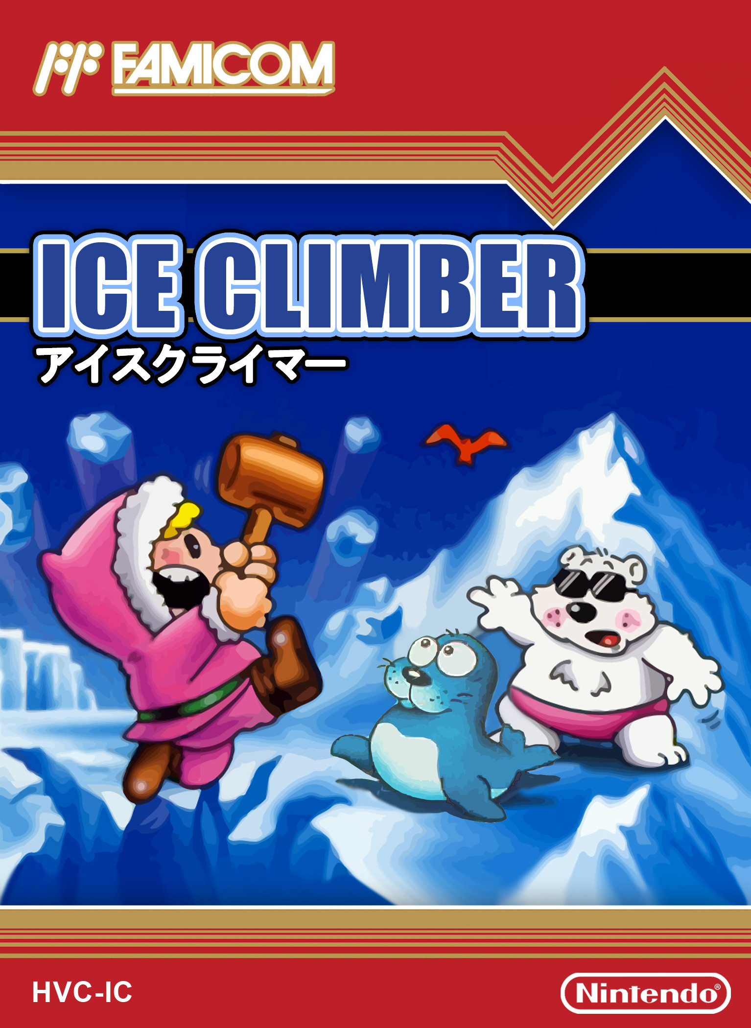 任天堂ファミコンソフト アイスクライマー 箱説付き｜Yahoo