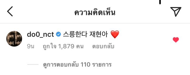 แจก100เจอฟลว+50 สุ่มพน. #jaedo