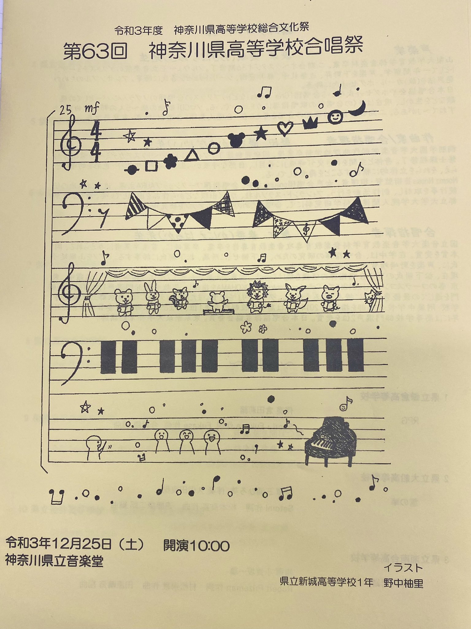 市ケ尾高校 合唱部 Ichigao Chorus Twitter