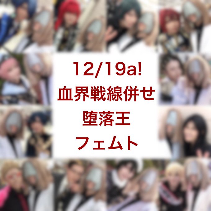 血界戦線 まとめ 感想や評判などを1週間ごとに紹介 ついラン