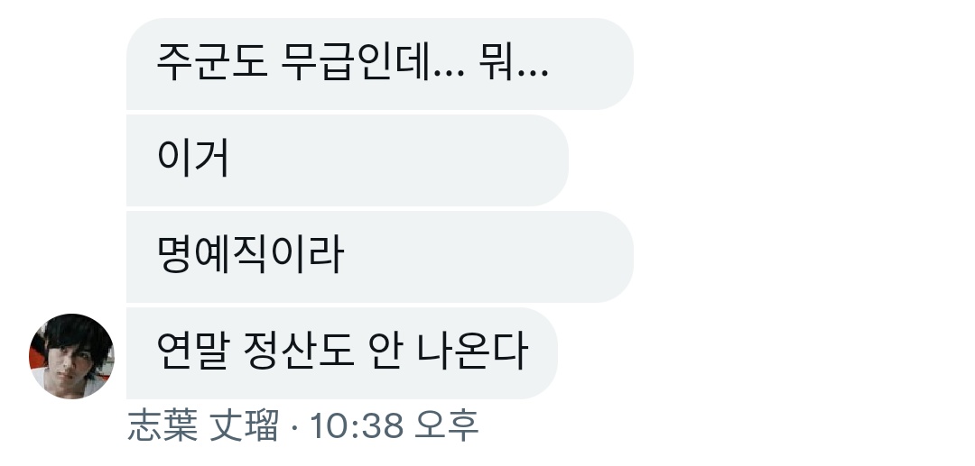 stupid__samurai's tweet photo. 14. 무급 명예직 주군 https://t.co/jBvQEnxyw8