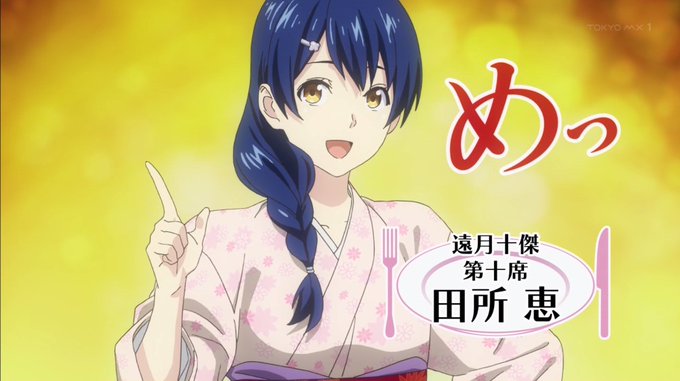 田所恵生誕祭のtwitterイラスト検索結果