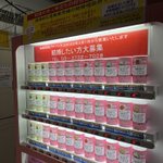 怪しい？蒲田に1時間3000円の婚活自販機を発見!