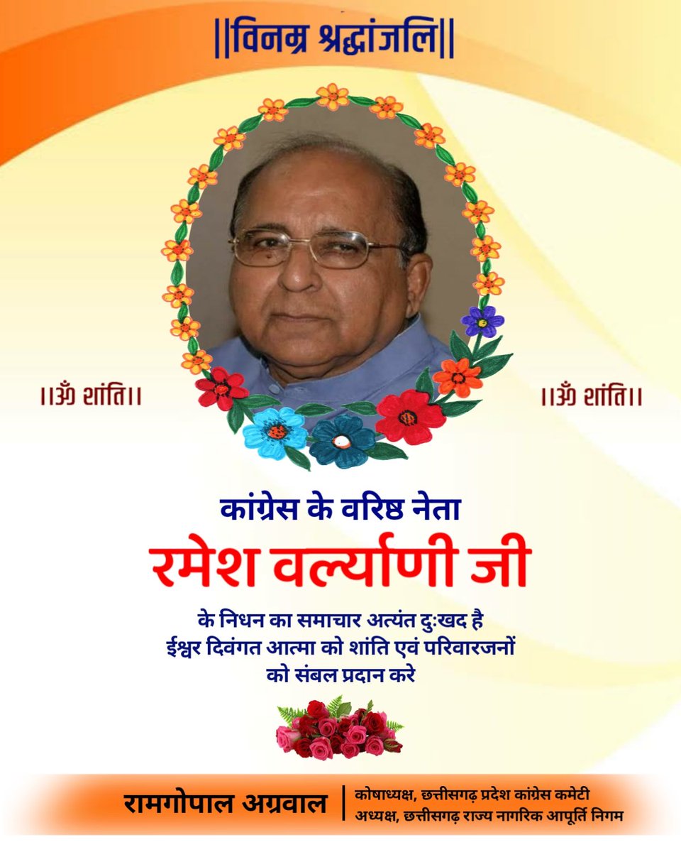 ag_ramgopal's tweet photo. https://t.co/6JCFhW3Sui