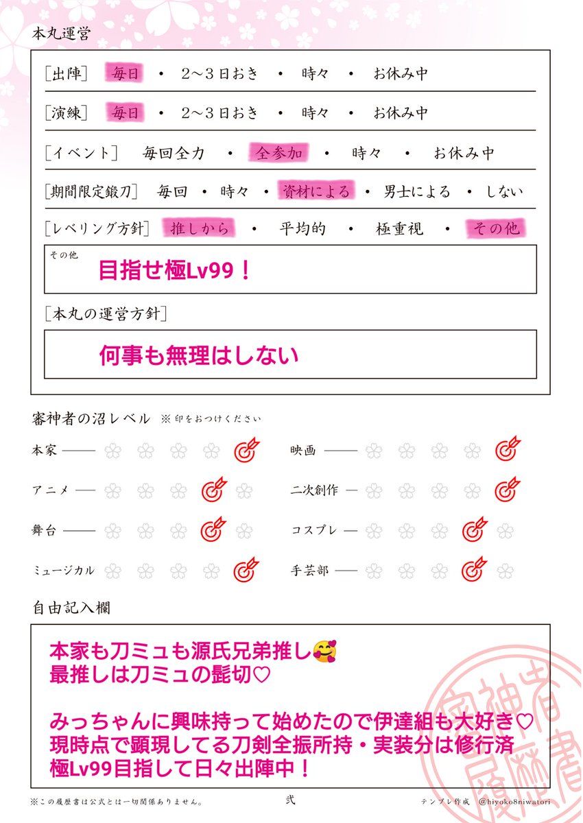 achapaa_gya's tweet photo. 色々変わったので固ツイ用に審神者履歴書とツイフィ更新しました😉

田舎で日々推しと猫を愛でながらパヤっと生きてます🍎
雑多垢ですがこれからもよろしくお願いします🥰
タグ付けはしませんがいつでもお仲間大歓迎です♡ https://t.co/dZGekk89Qr