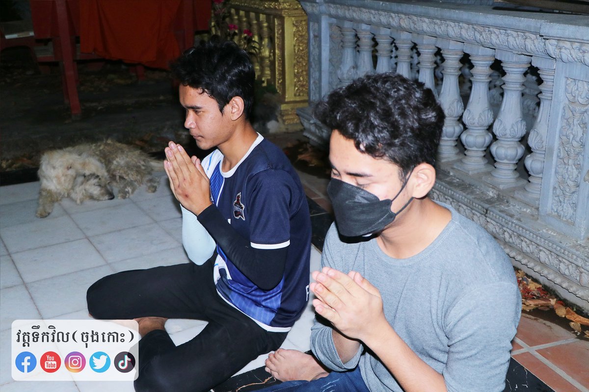 ToekvilPagoda's tweet photo. ពិធីបូជាគុណព្រះរតនត្រ័យថ្ងៃឧបោសថសីល🌷🌷🌷
សូមអនុមោទនា!🙏🙏🙏
ថ្ងៃអាទិត្យ ១៥កើត ខែមិគសិរ ឆ្នាំឆ្លូវ ត្រីស័ក ព.ស.២៥៦៥ ត្រូវនឹងថ្ងៃទី១៩ ខែធ្នូ ឆ្នាំ២០២១។៚ https://t.co/IZgVSlO6U4