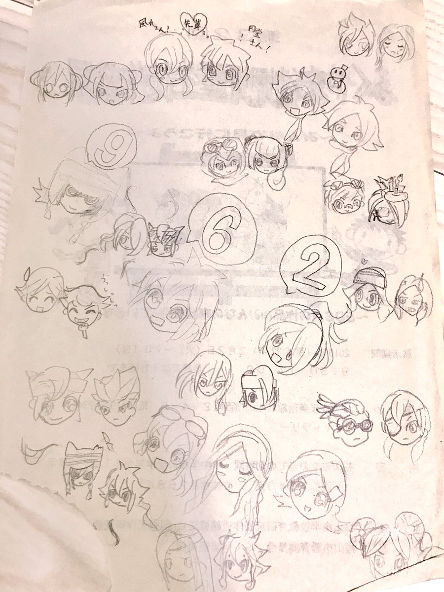 小学〜中学で描いたイナイレの絵掘り起こしてきた 