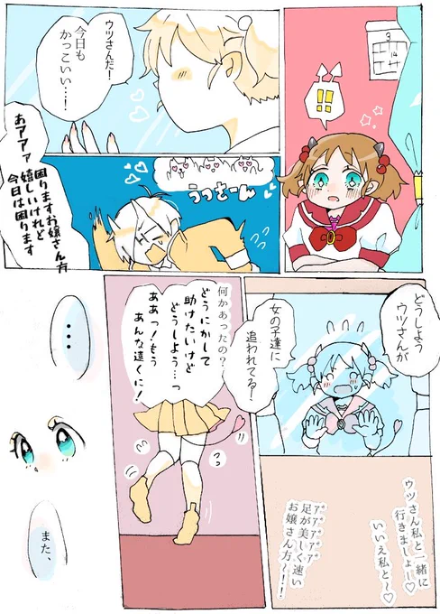 「貴方のためなら初恋だって捧げる」
(1/2)

─包丁を手に取って、いつかのあなたに恋する世界線─

(⚠狙u捏造&魔ッ捏造⚠) 