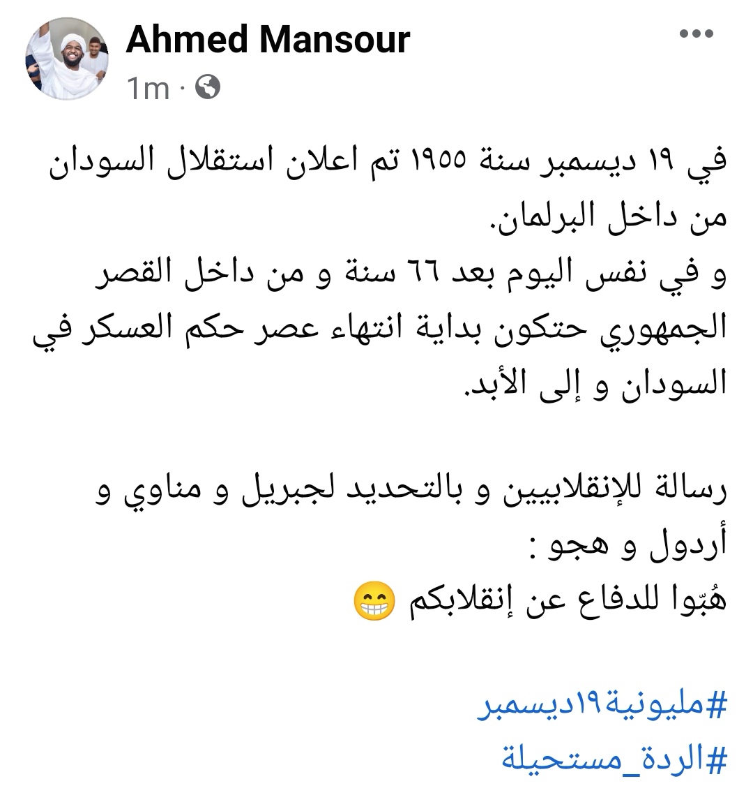 AFR0o0o0's tweet photo. #مليونية19ديسمبر https://t.co/TgG42b5VrW