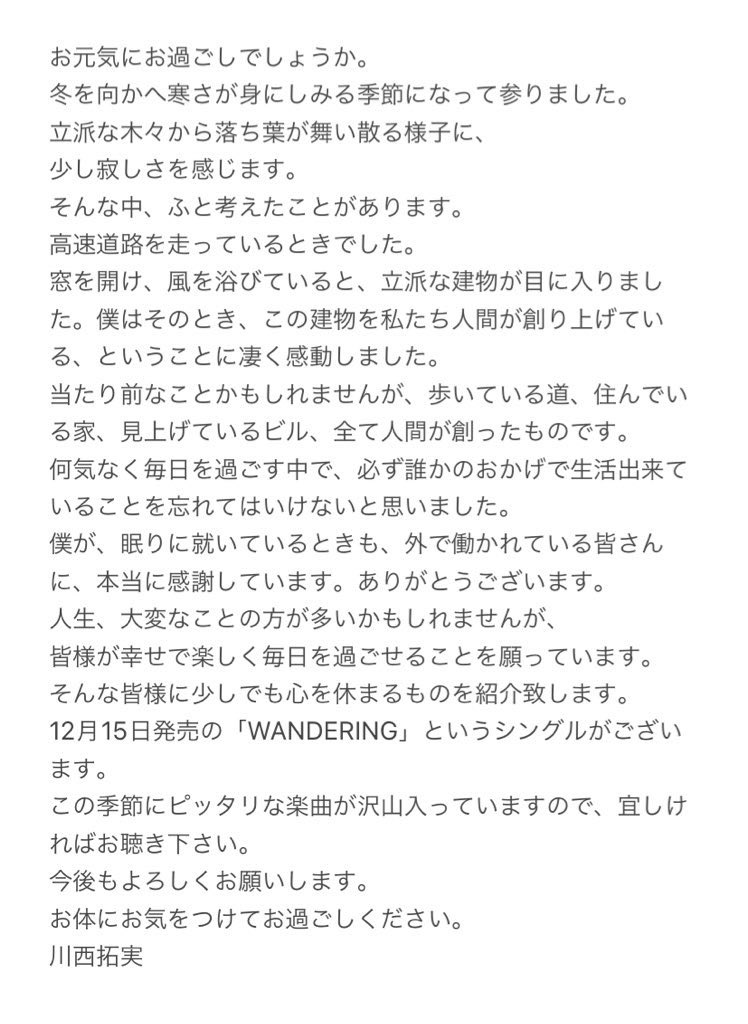 takuminopiece's tweet image. まさか拓実の手紙が聞けると思ってなかった(泣)
建物への手紙やったけど人生、大変なことの方が〜からもう勝手に泣いてた。
大切な手紙を文字に起こして
一生記録しておきます🥲🥺
本当に拓実が作る文は綺麗でスっと入ってくる。
拓実も体にお気を過ごしてね❣️
 #サンポス #andpost