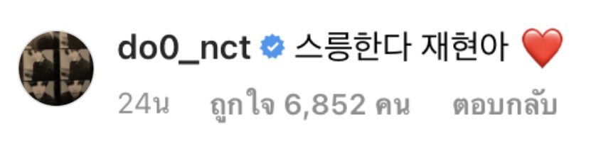 แจก 50฿ ให้แจโดชปรีเลยค่า #jaedo