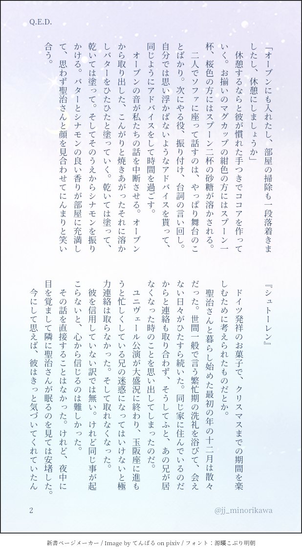 ジャックジャンヌSSまとめ - min.t (ミント)