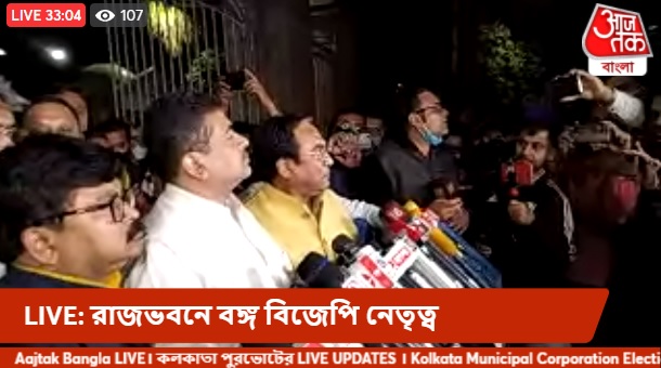 We have requested #Bengal Governor @jdhankhar1 to intervene and declare the #KMCElection2021 as null and void: BJP MLA @SuvenduWB at Raj Bhavan, #Kolkata https://t.co/CuzI26YMGf