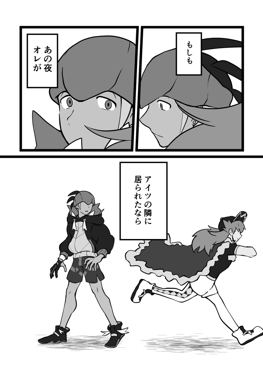 #dnkbワンドロライ 
お題『イフ』 2時間半かかりましたので1時間半オーバーです
マス世界線kbnさん視点の妄想を形にしました 